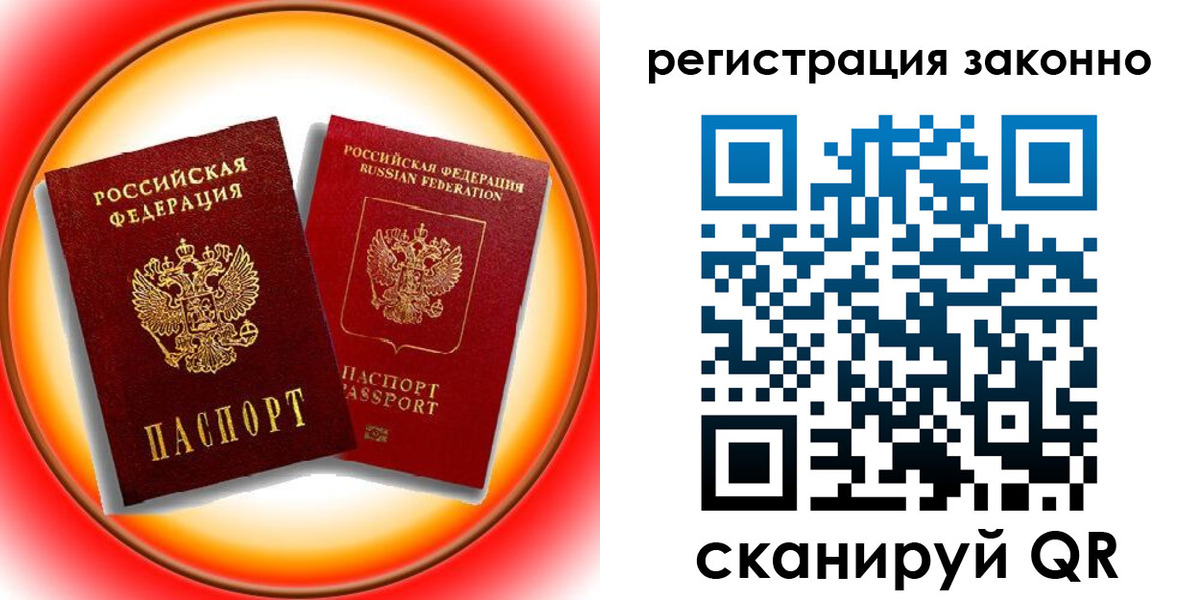 временная регистрация гарантия в Борисоглебске