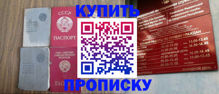 временная регистрация для всех в Борисоглебске