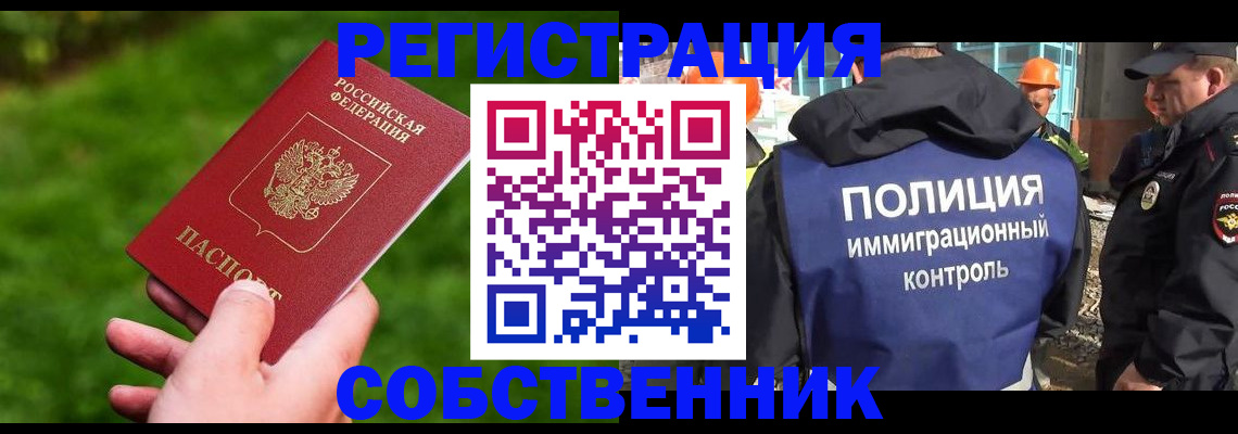 где прописаться в Борисоглебске