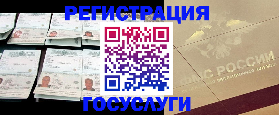 временная регистрация гарантия в Борисоглебске